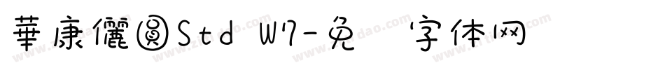 華康儷圓Std W7字体转换